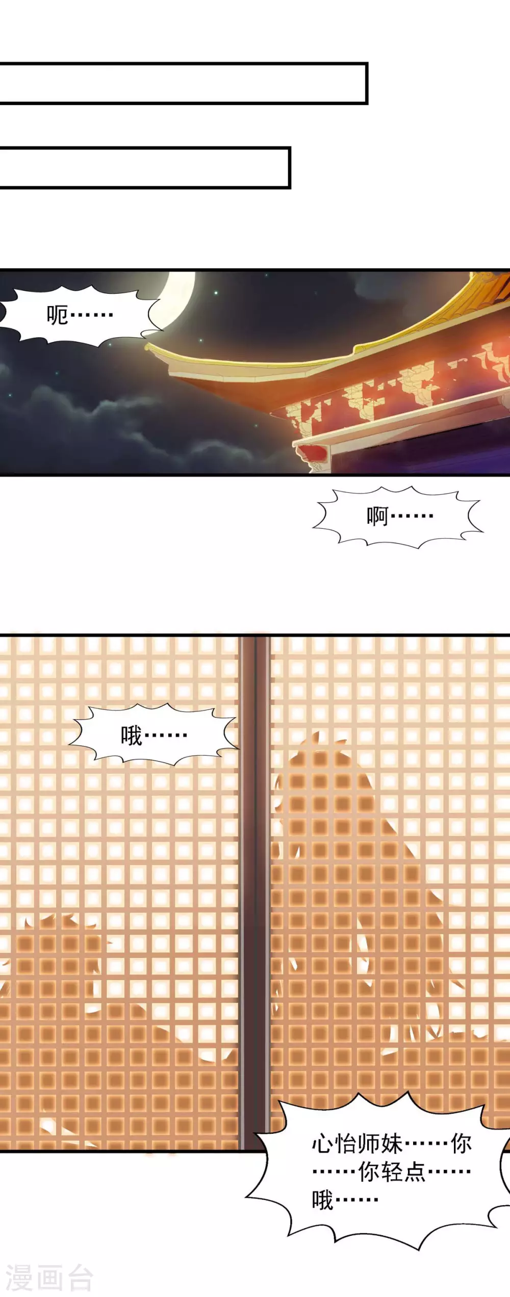 我明天就要死漫画,第13话 始终如一2图