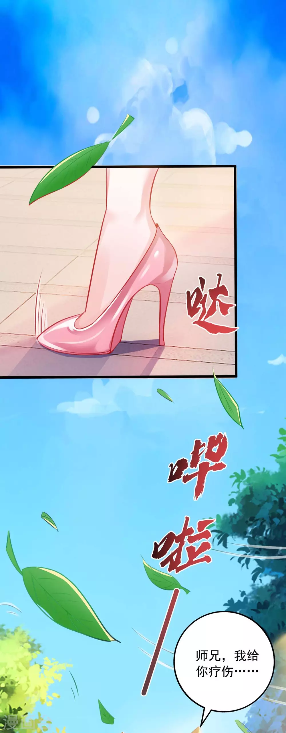 我明天就要死漫画,第13话 始终如一2图