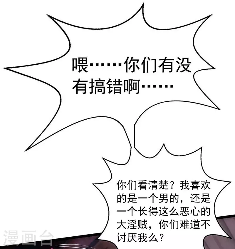 我明天就要去看你用英语怎么说漫画,第9话 挑衅1图