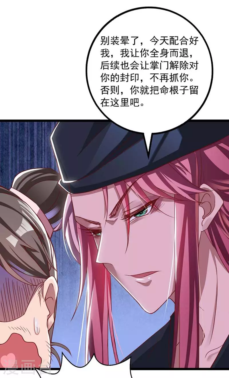 我明天就要死漫画,第8话 我爱如花2图