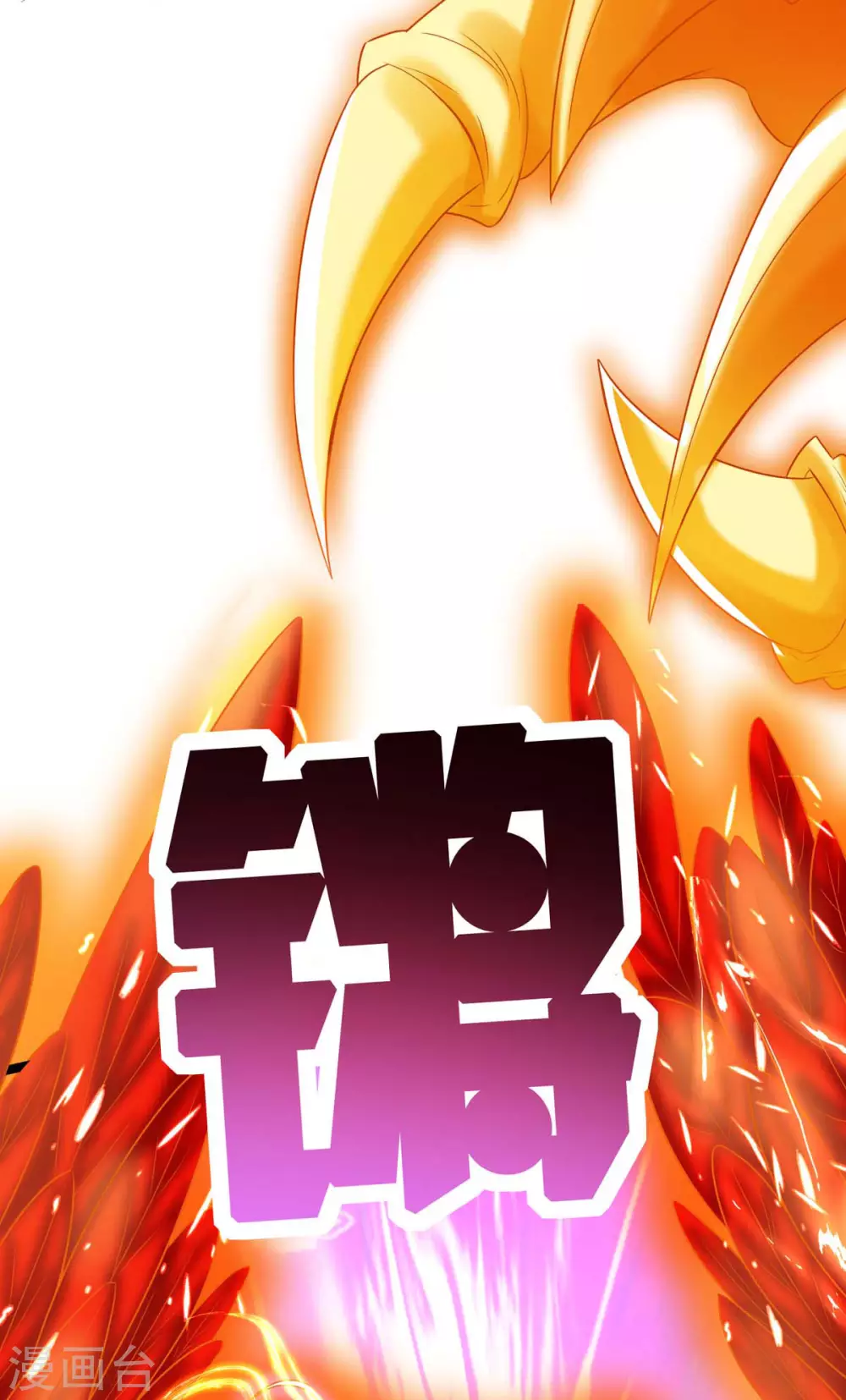 我明天就要死漫画,第11话 打败龙傲天2图
