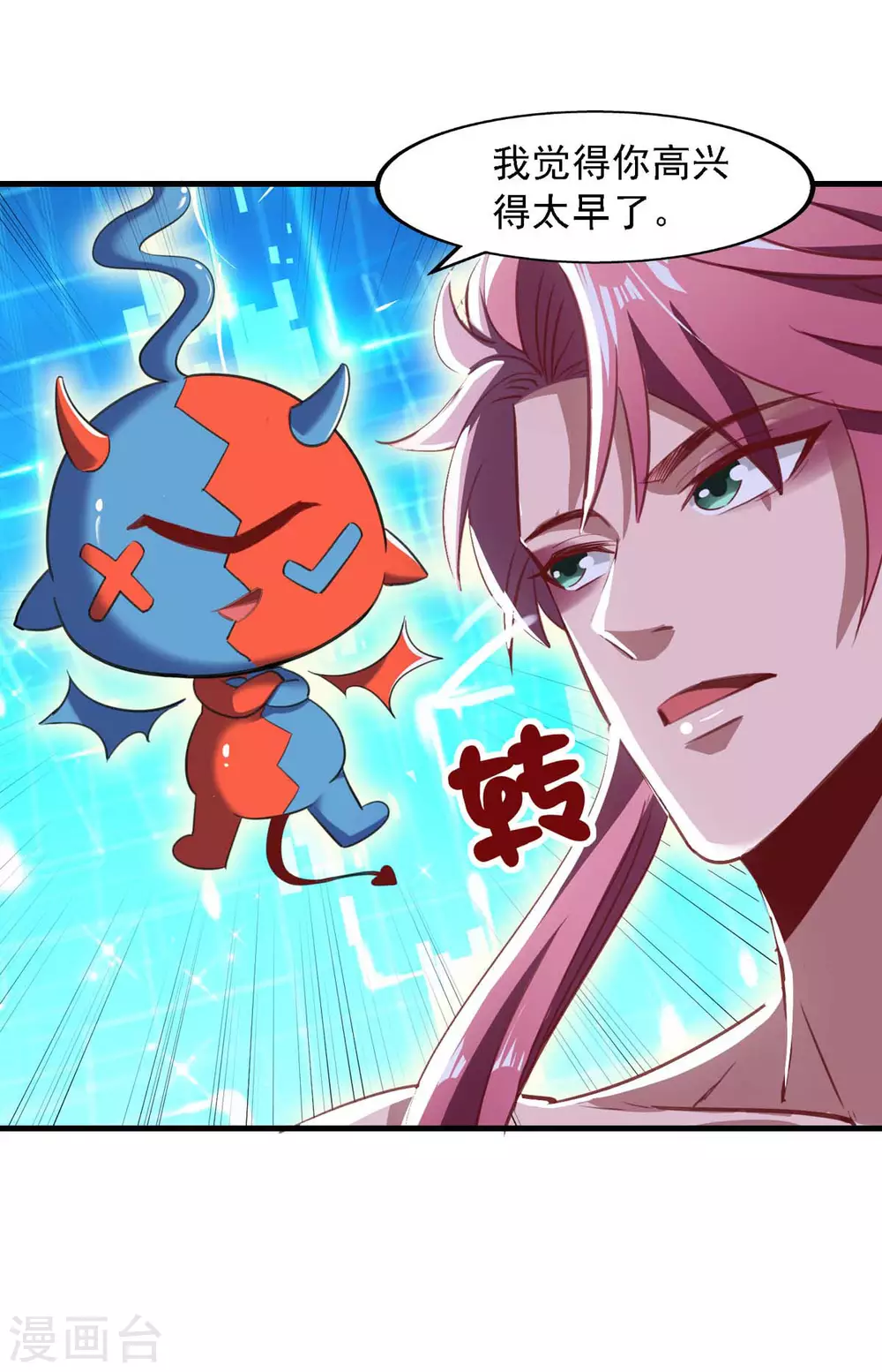 我明天就要死漫画,第14话 疗伤2图