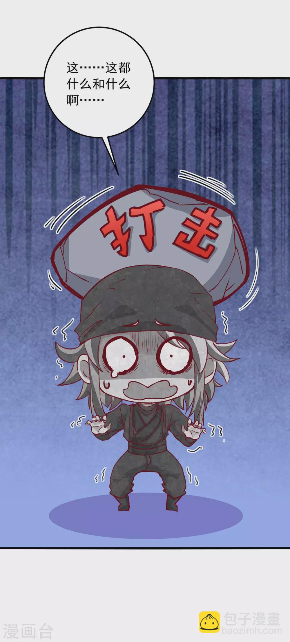 我明天就要死漫画,第7话 英雄救美1图