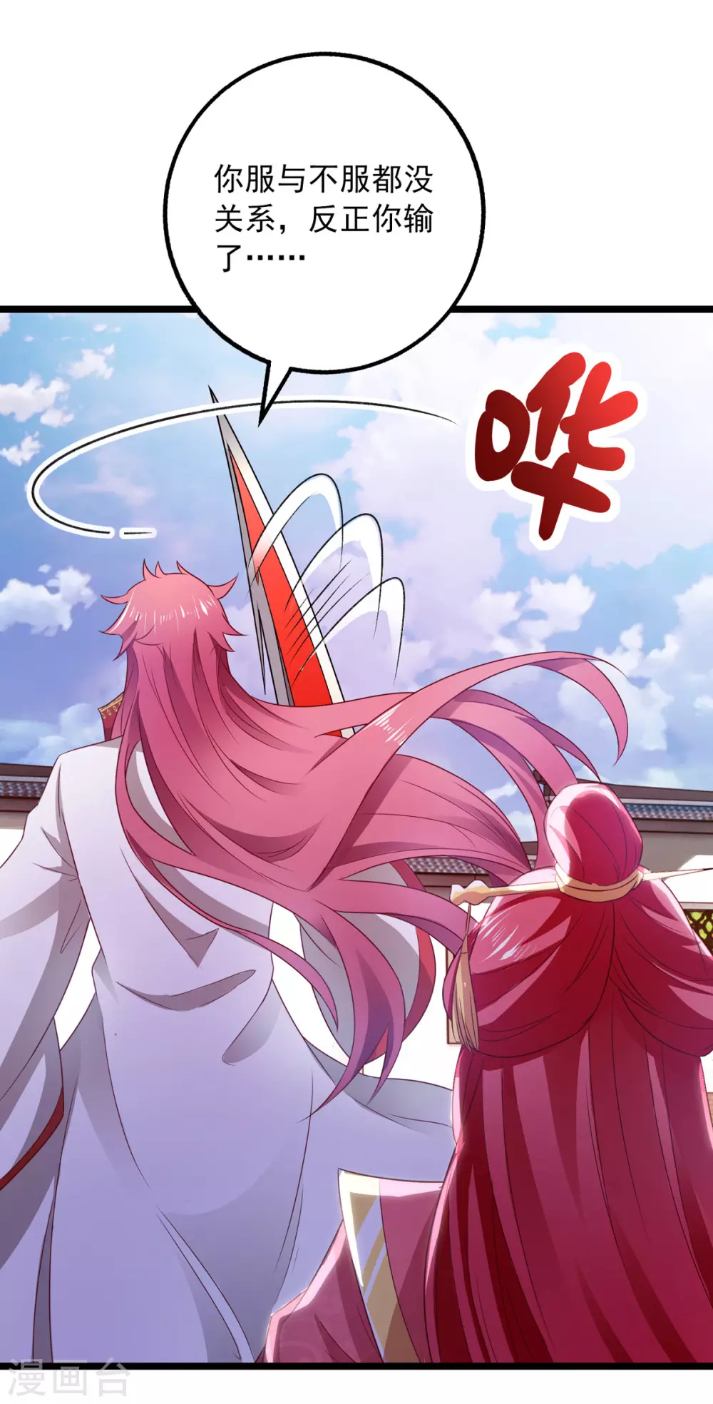 我明天就要死漫画,第17话 多喝热水1图