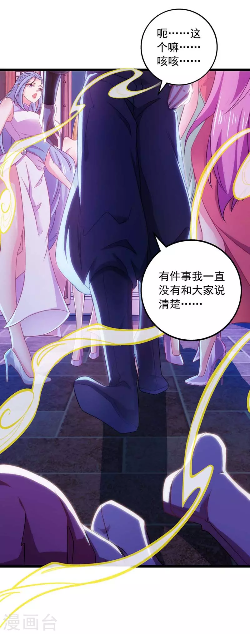 我明天就要死漫画,第8话 我爱如花1图