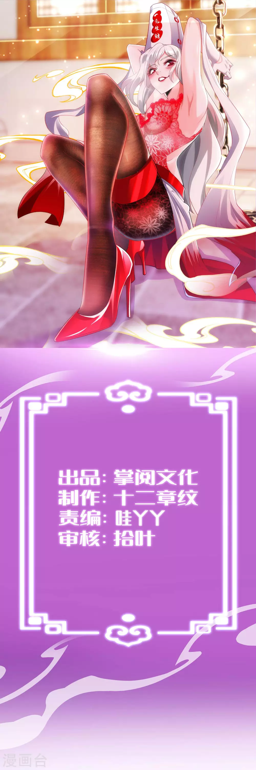 我明天就要死漫画,第16话 你输了1图