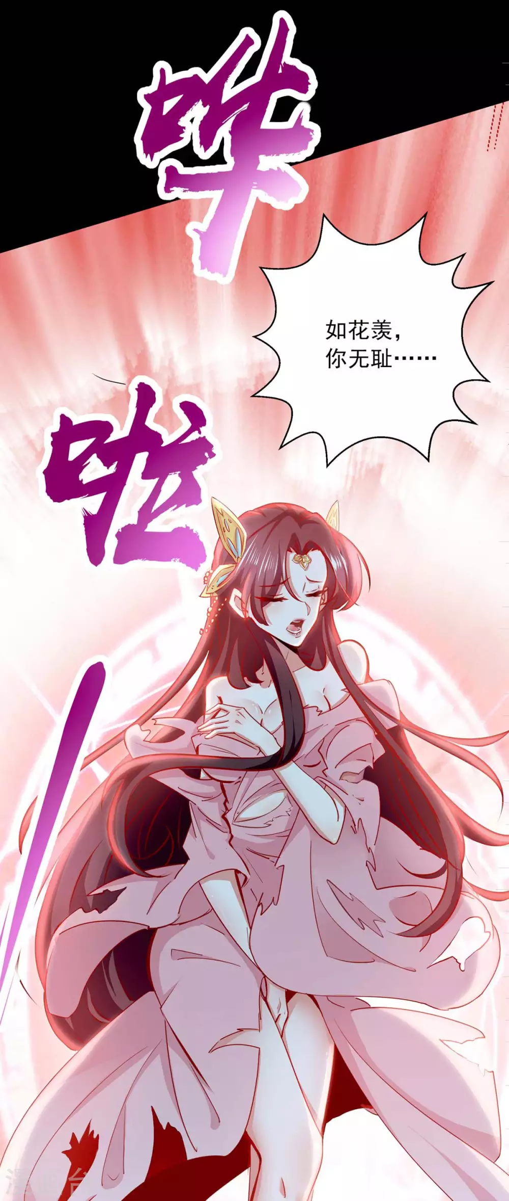 我明天就要死漫画,第7话 英雄救美2图