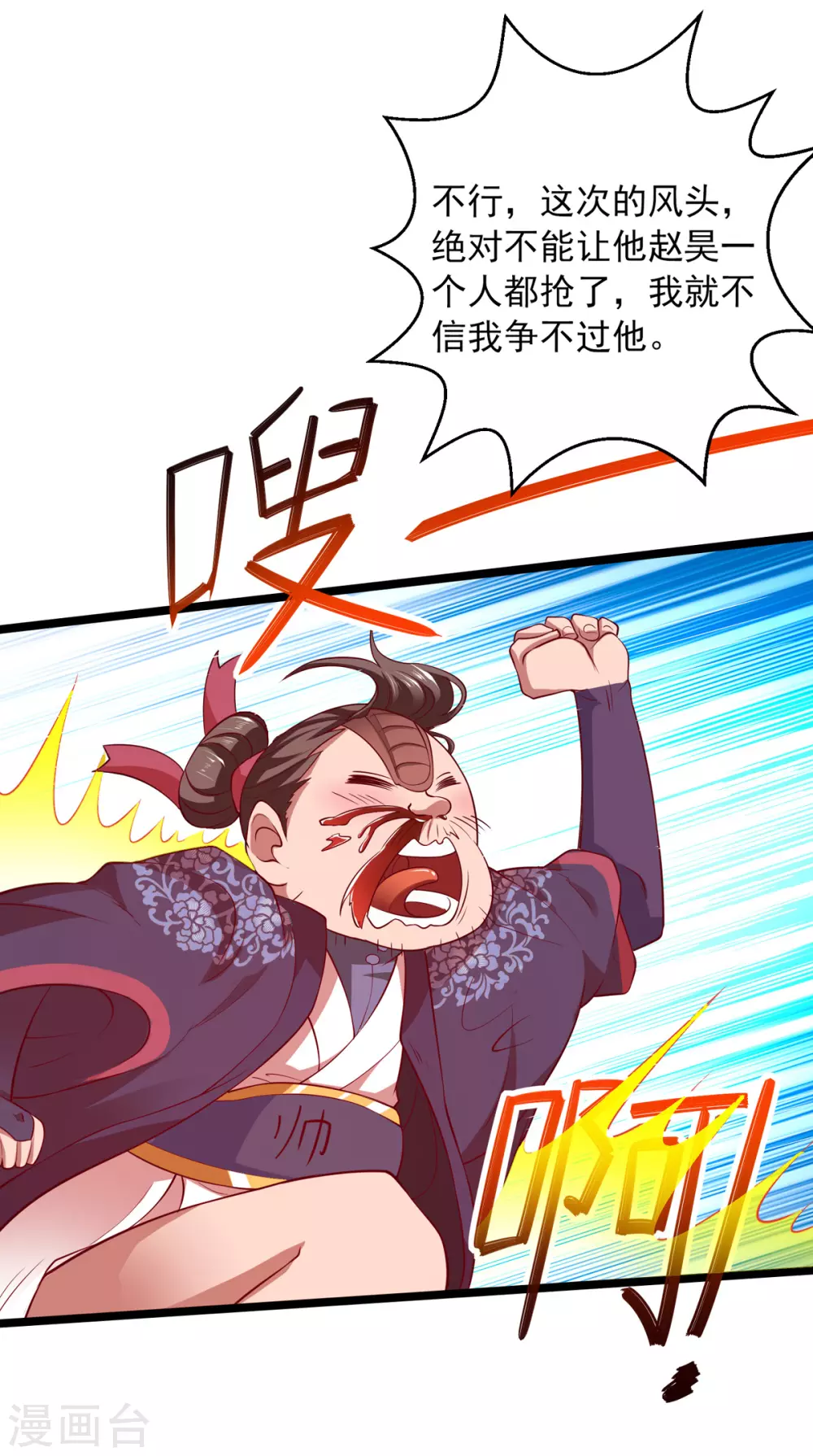 我明天去学校英语漫画,第18话 手底见真章2图