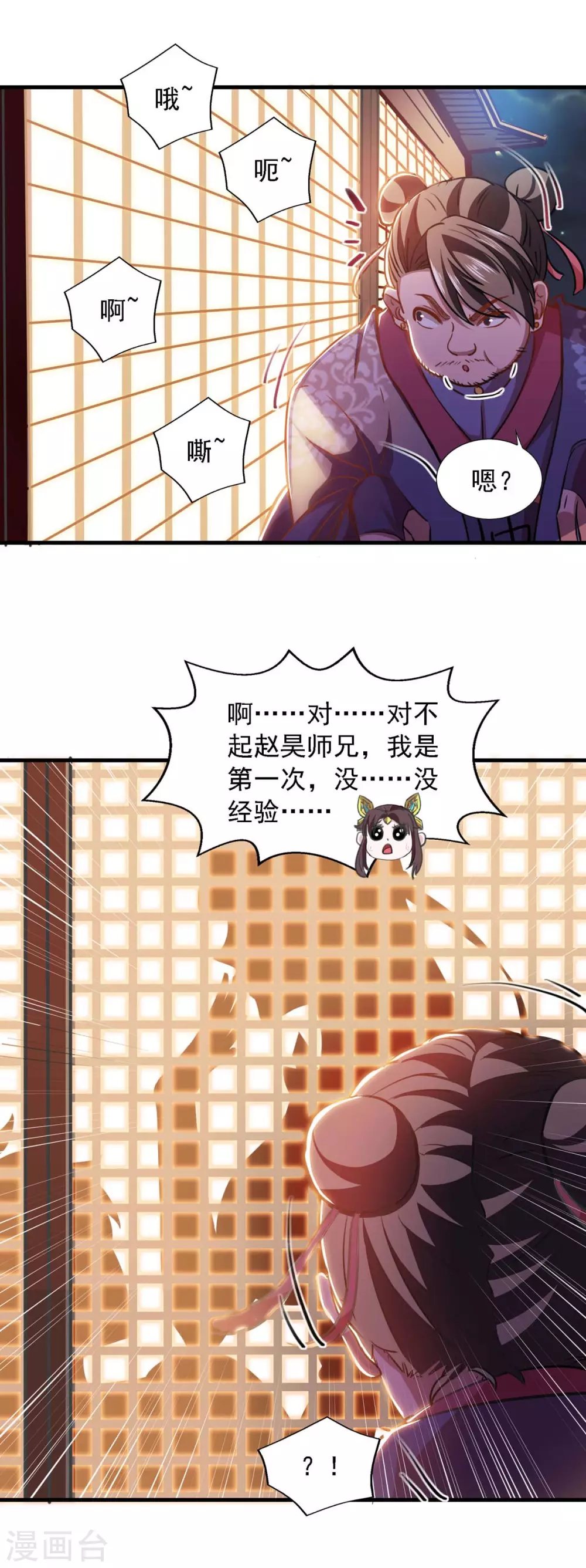 我明天就要死漫画,第13话 始终如一2图