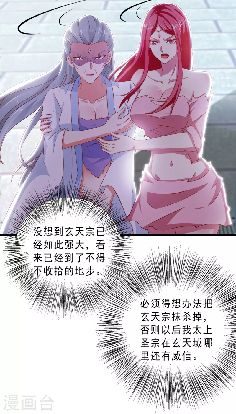 我明天就要死漫画,第22话 挨打要立正1图