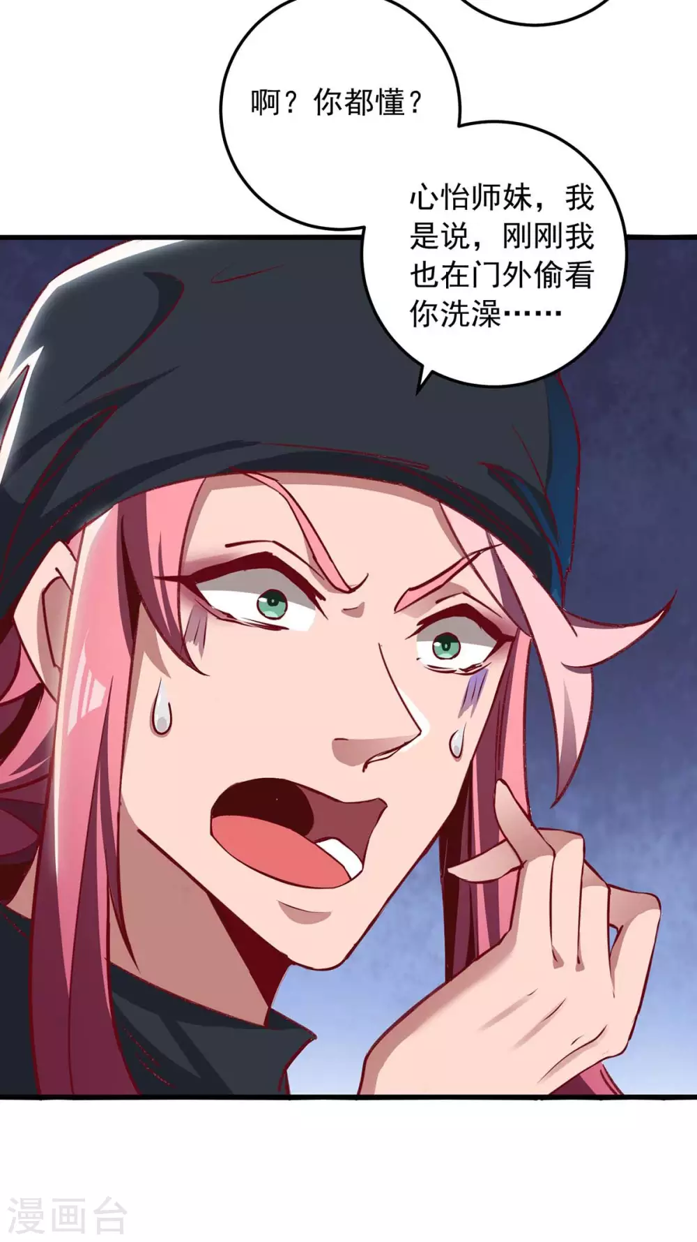 我明天就要死漫画,第7话 英雄救美2图