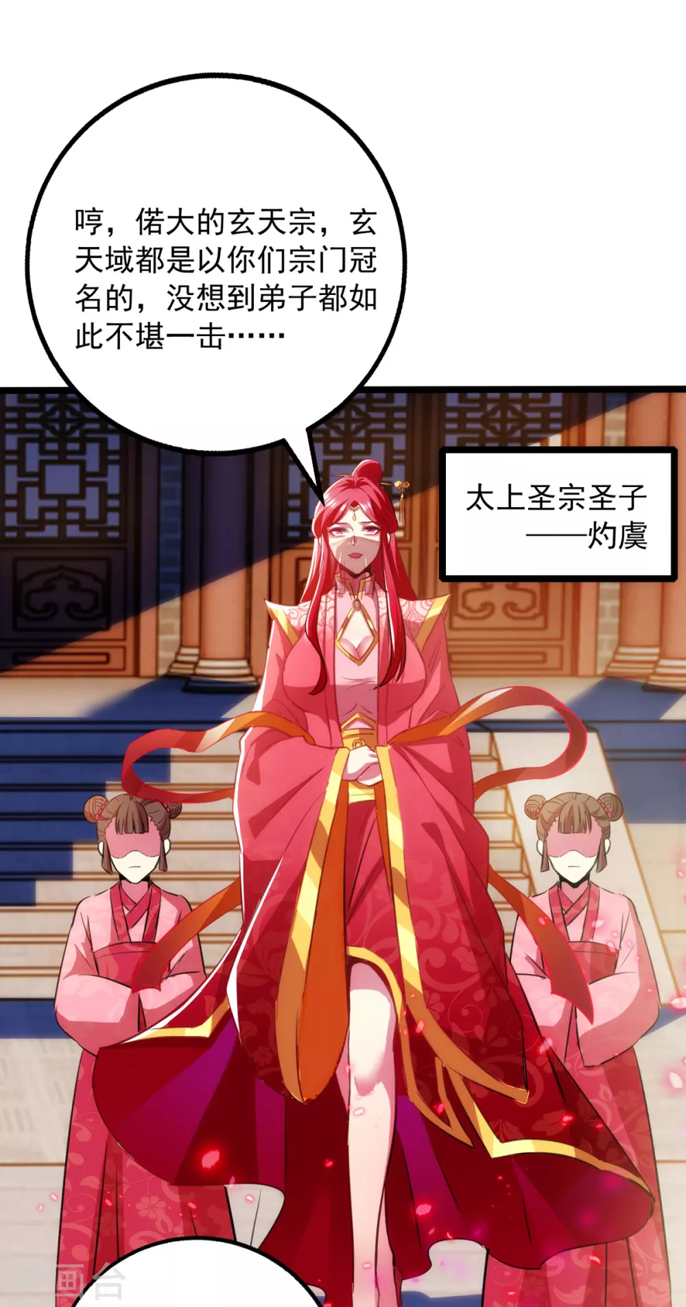 我明天就要死漫画,第15话 麻烦上门2图