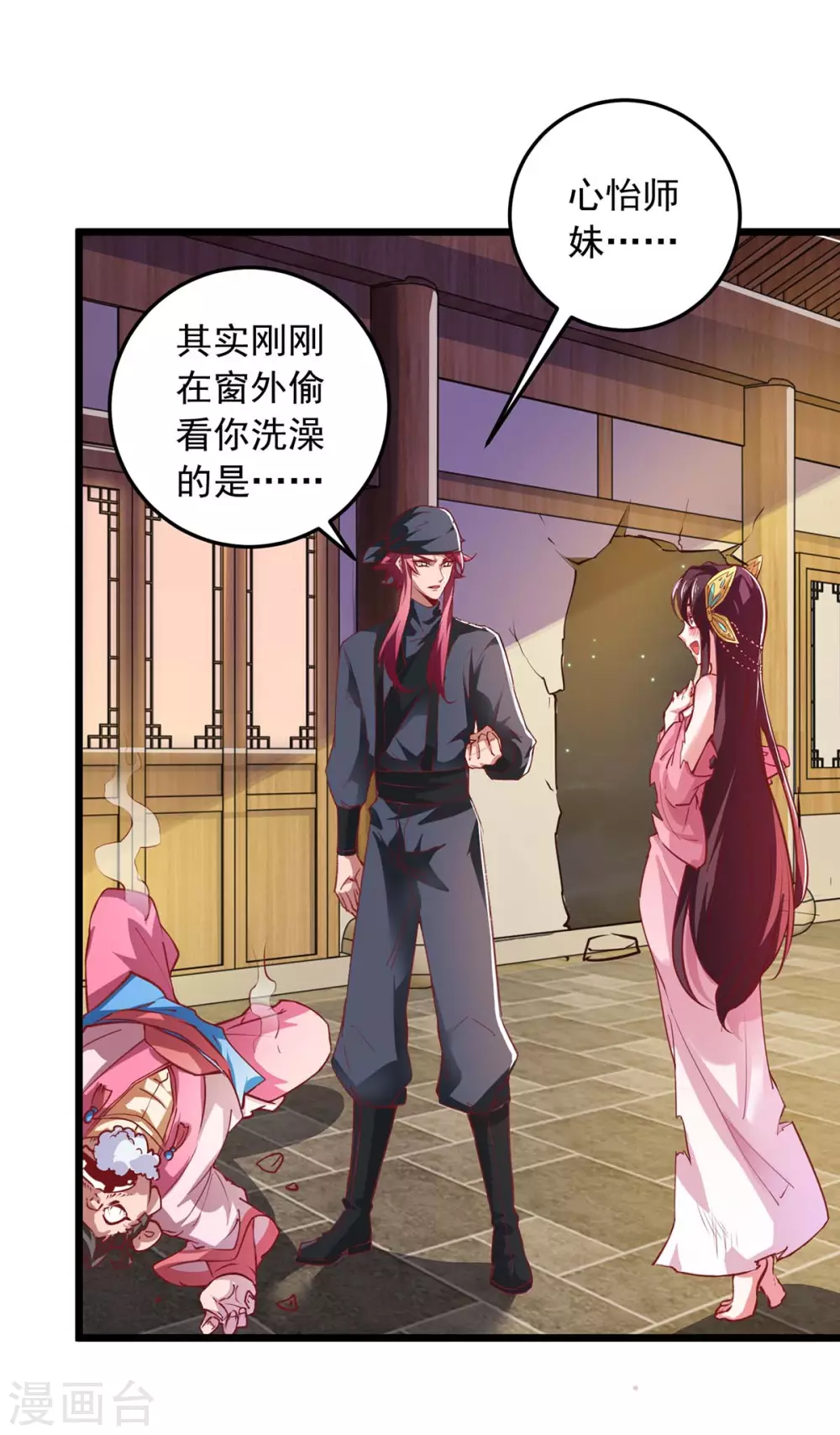 我明天就要死漫画,第7话 英雄救美2图
