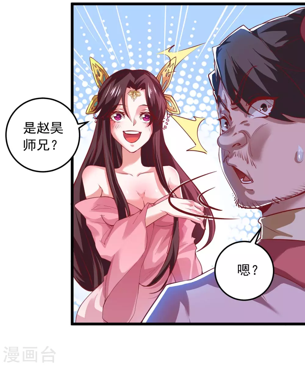 我明天就要死漫画,第7话 英雄救美2图