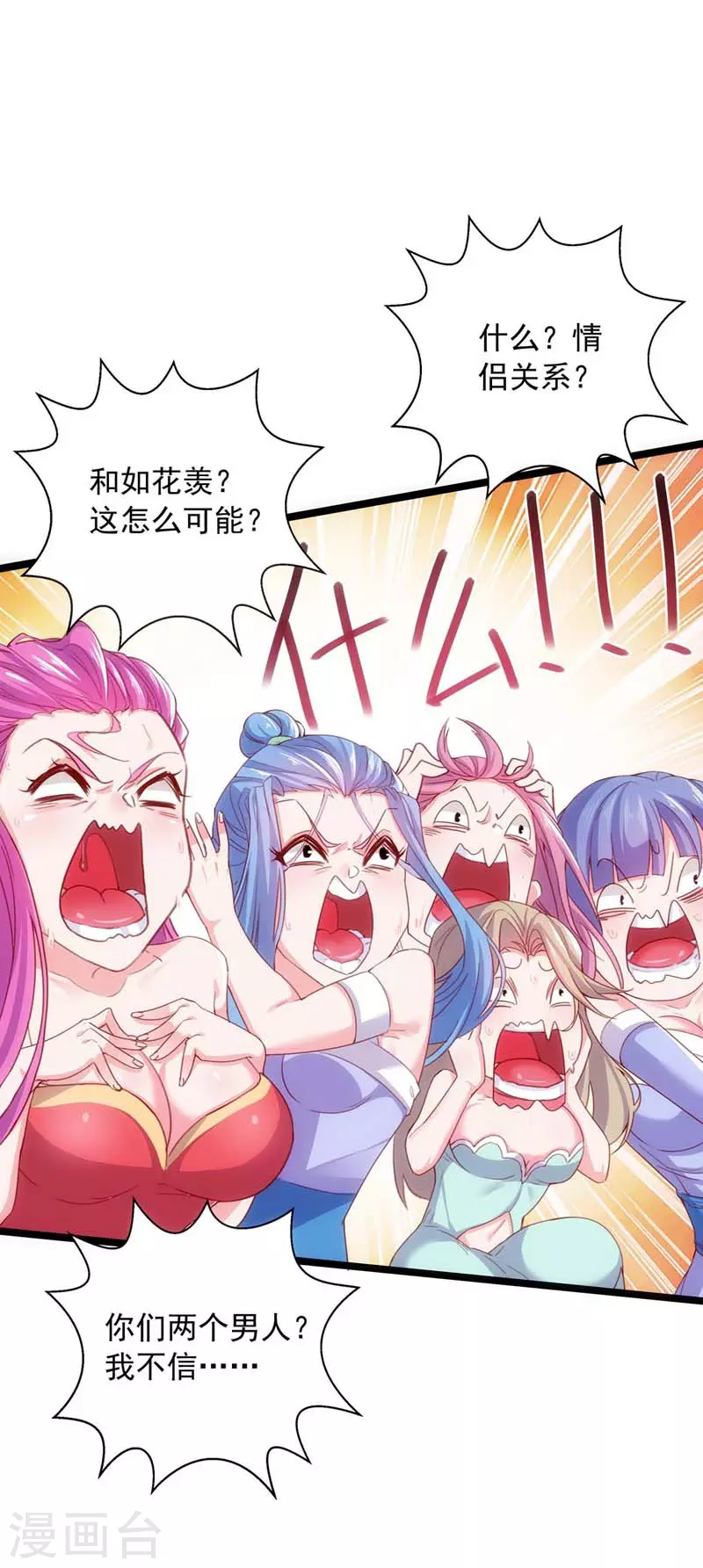 我明天就要死漫画,第8话 我爱如花1图