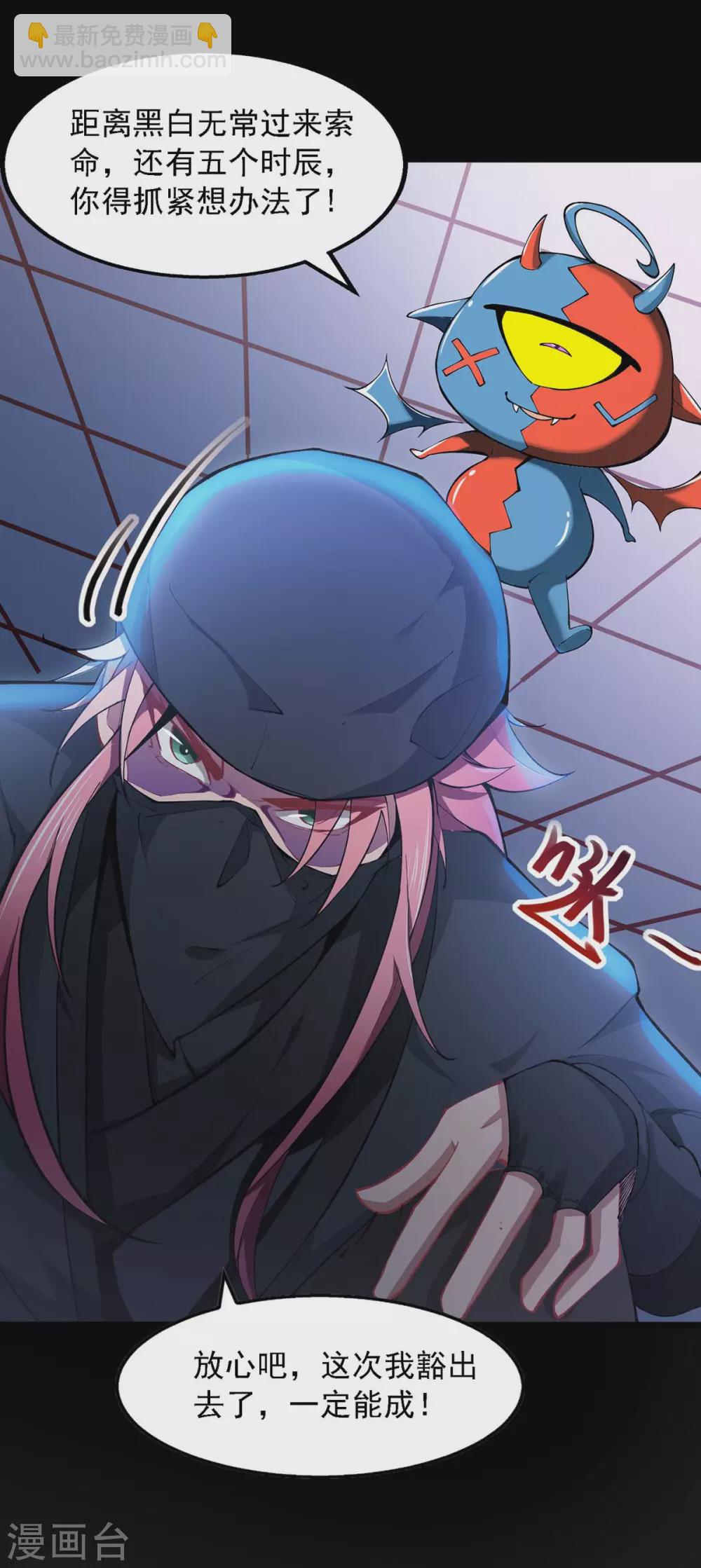 我明天就要死漫画,第6话 偷看洗澡1图