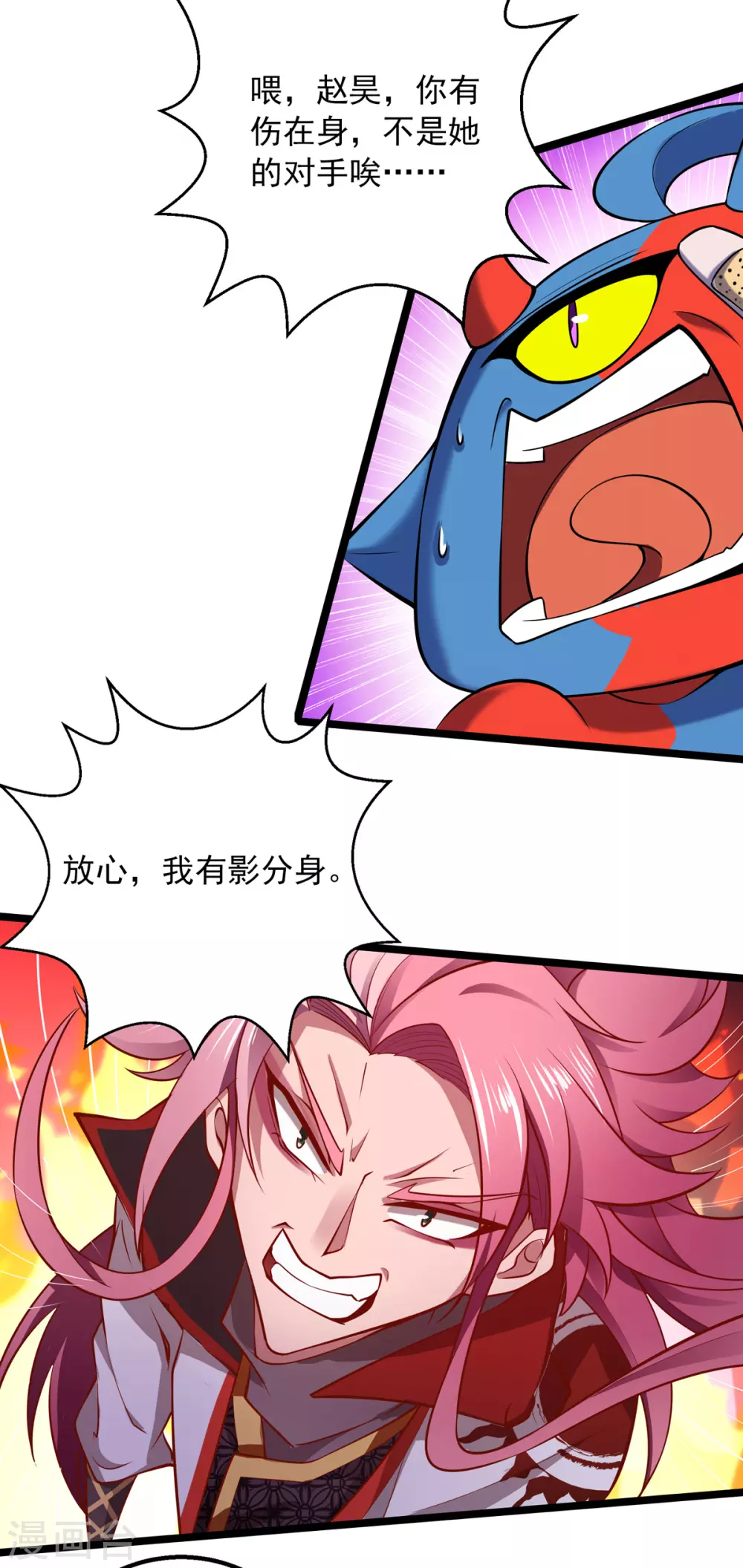 我明天就要死漫画,第16话 你输了1图