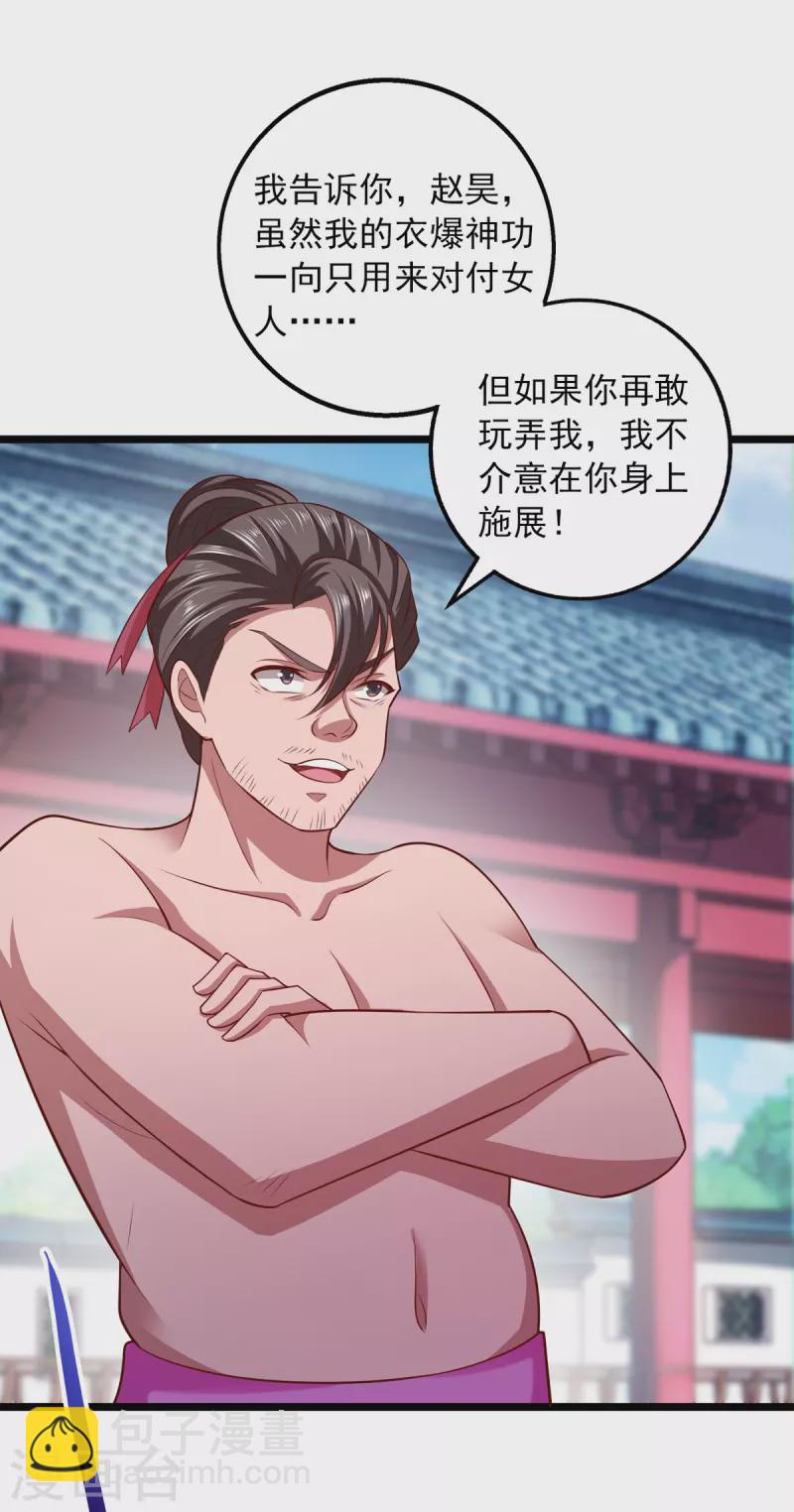 我明天就要死漫画,第24话 幕后黑手1图