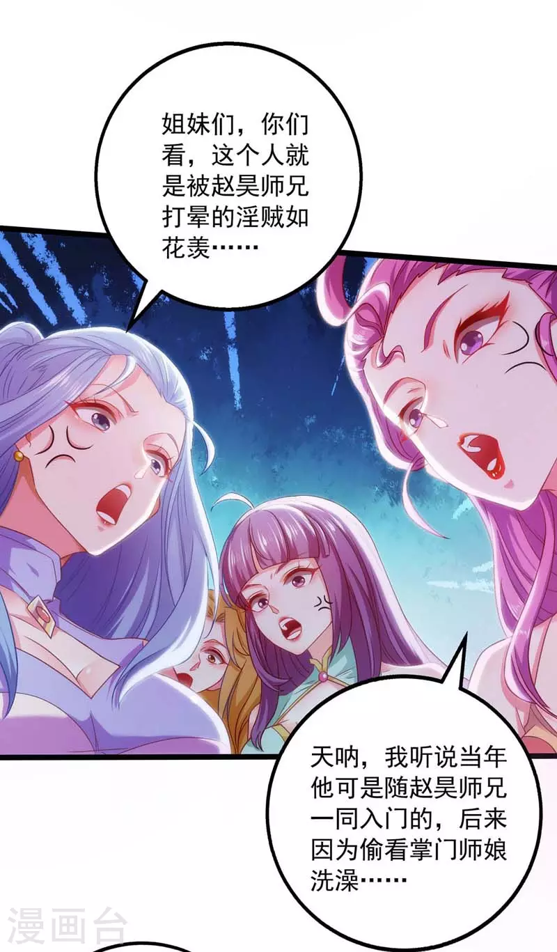 我明天就要死漫画,第8话 我爱如花1图