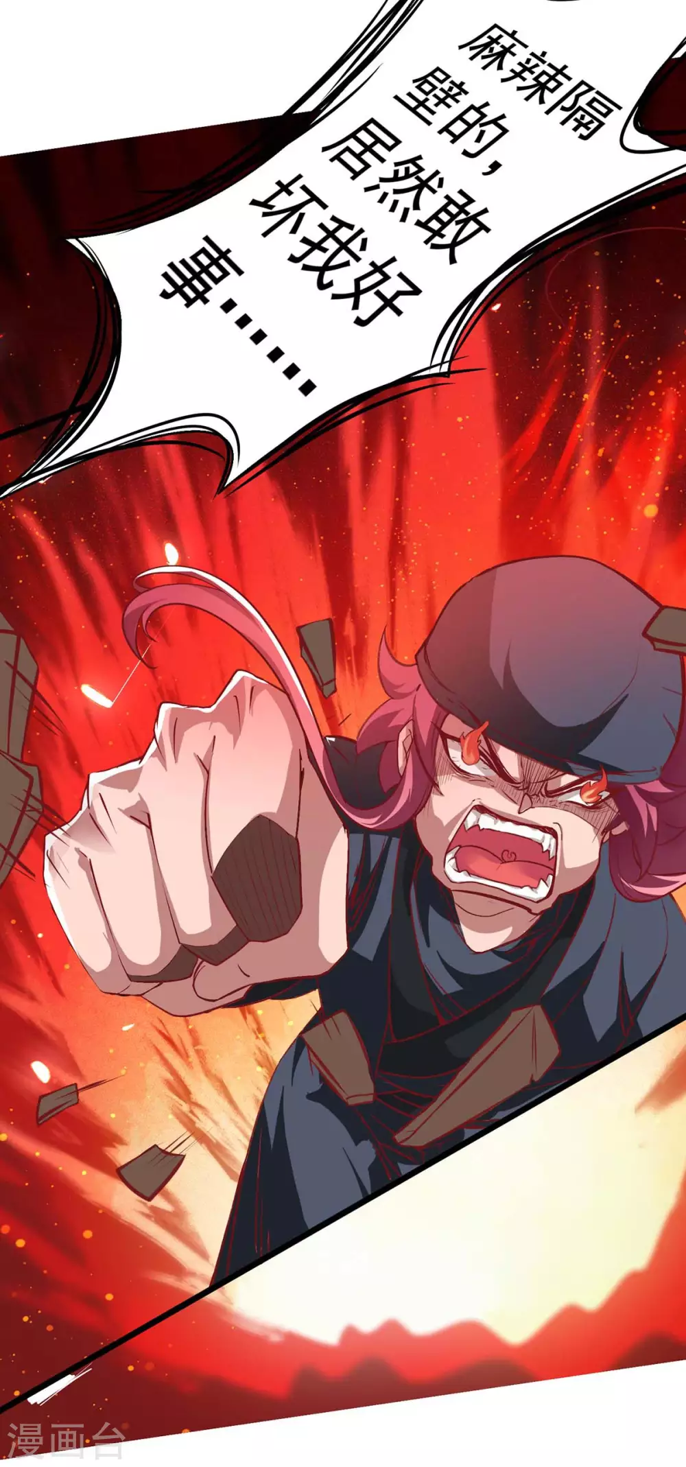 我明天就要死漫画,第7话 英雄救美1图