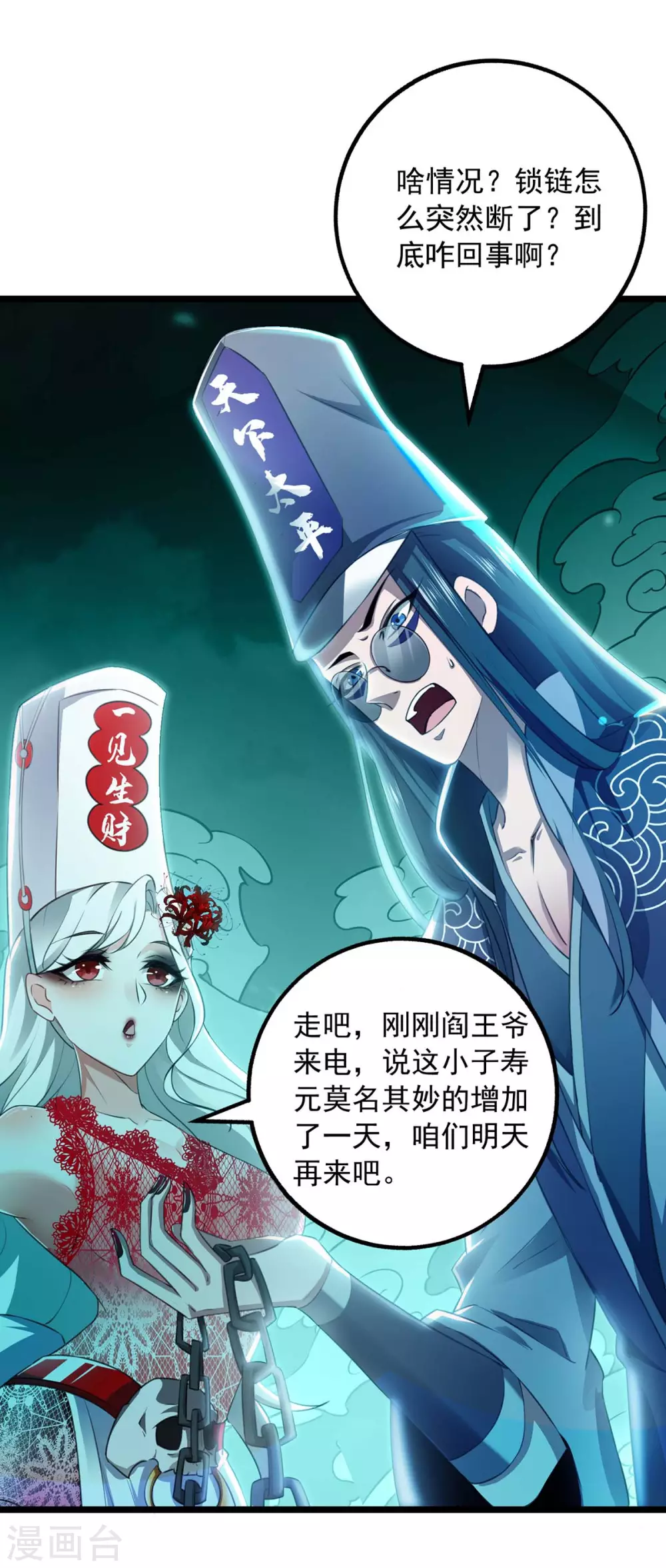 我明天就要死小说免费阅读漫画,第4话 以后和我混2图