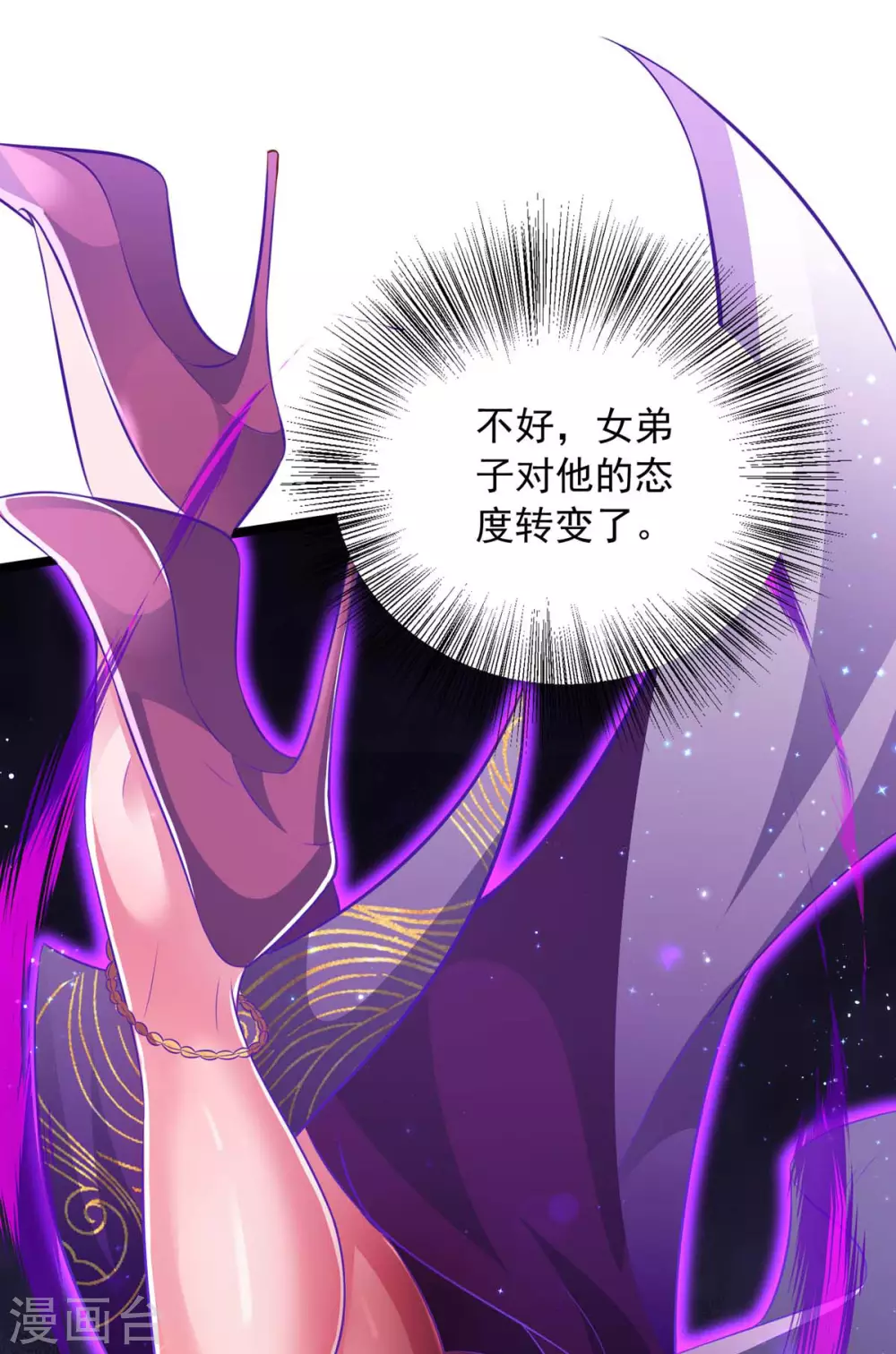 我明天就要死漫画,第10话 被讨厌了1图