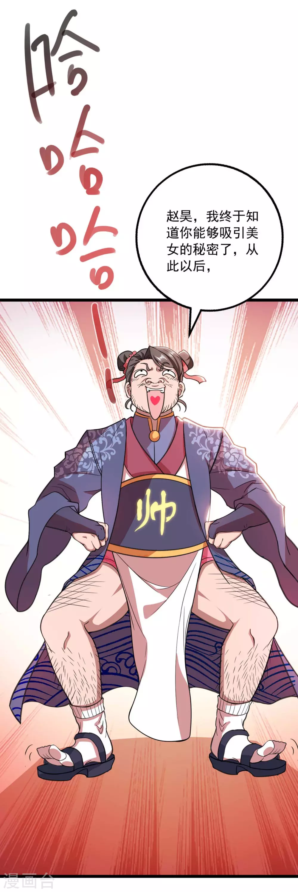 我明天就要死漫画,第13话 始终如一2图