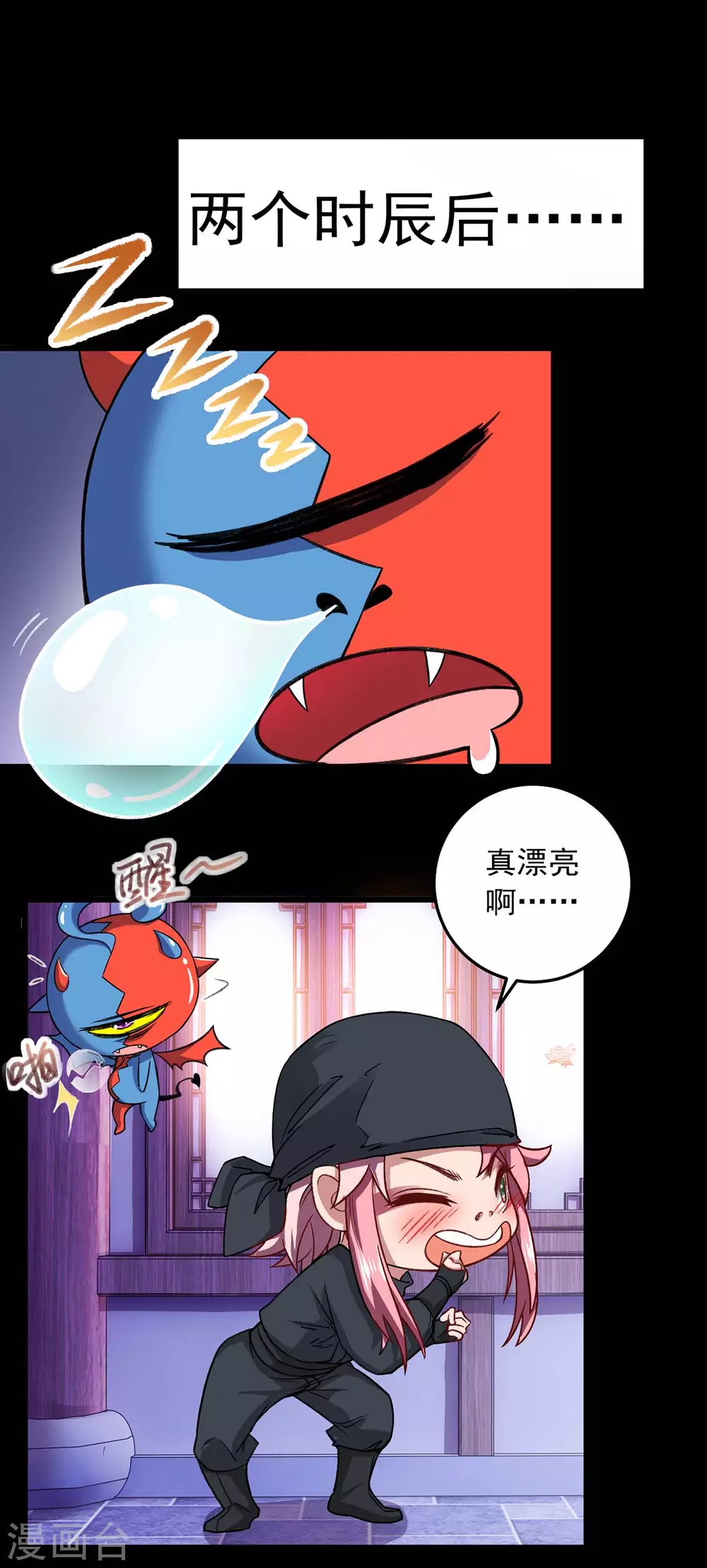 我明天就要死漫画,第6话 偷看洗澡1图
