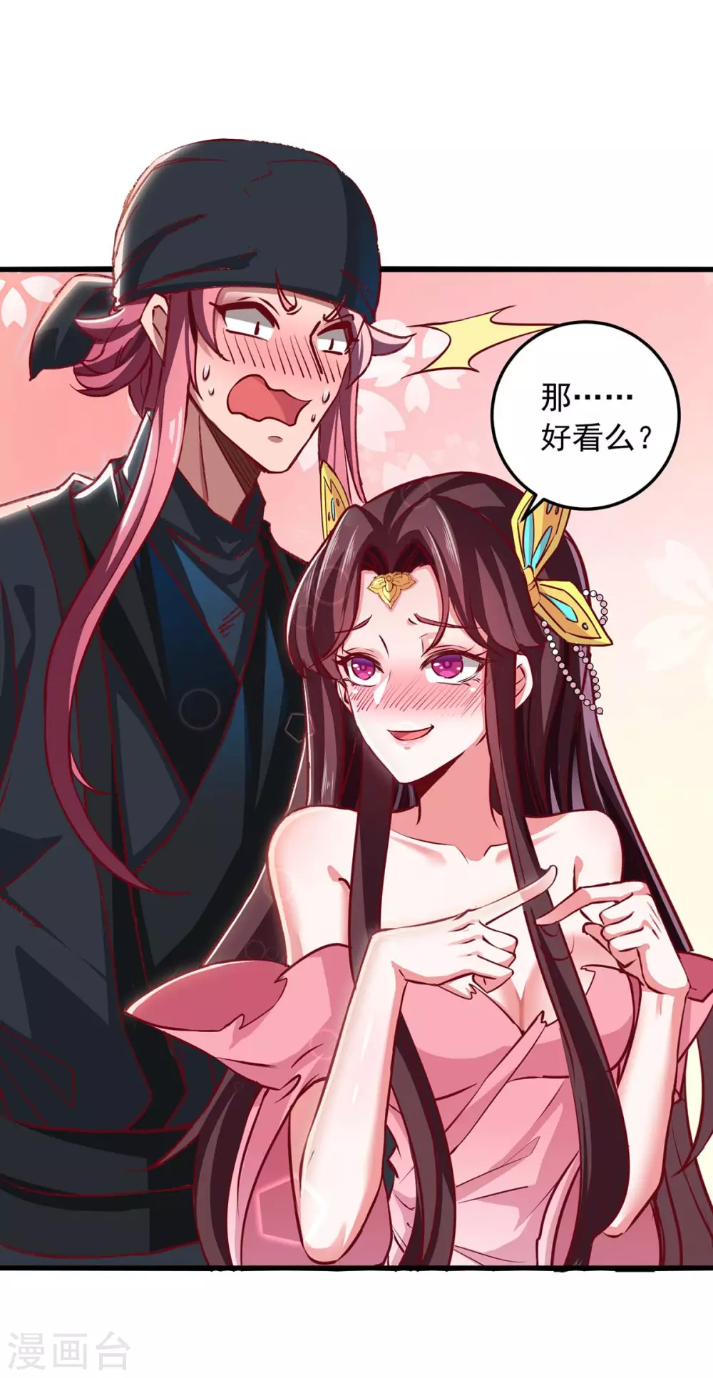 我明天就要死漫画,第7话 英雄救美1图