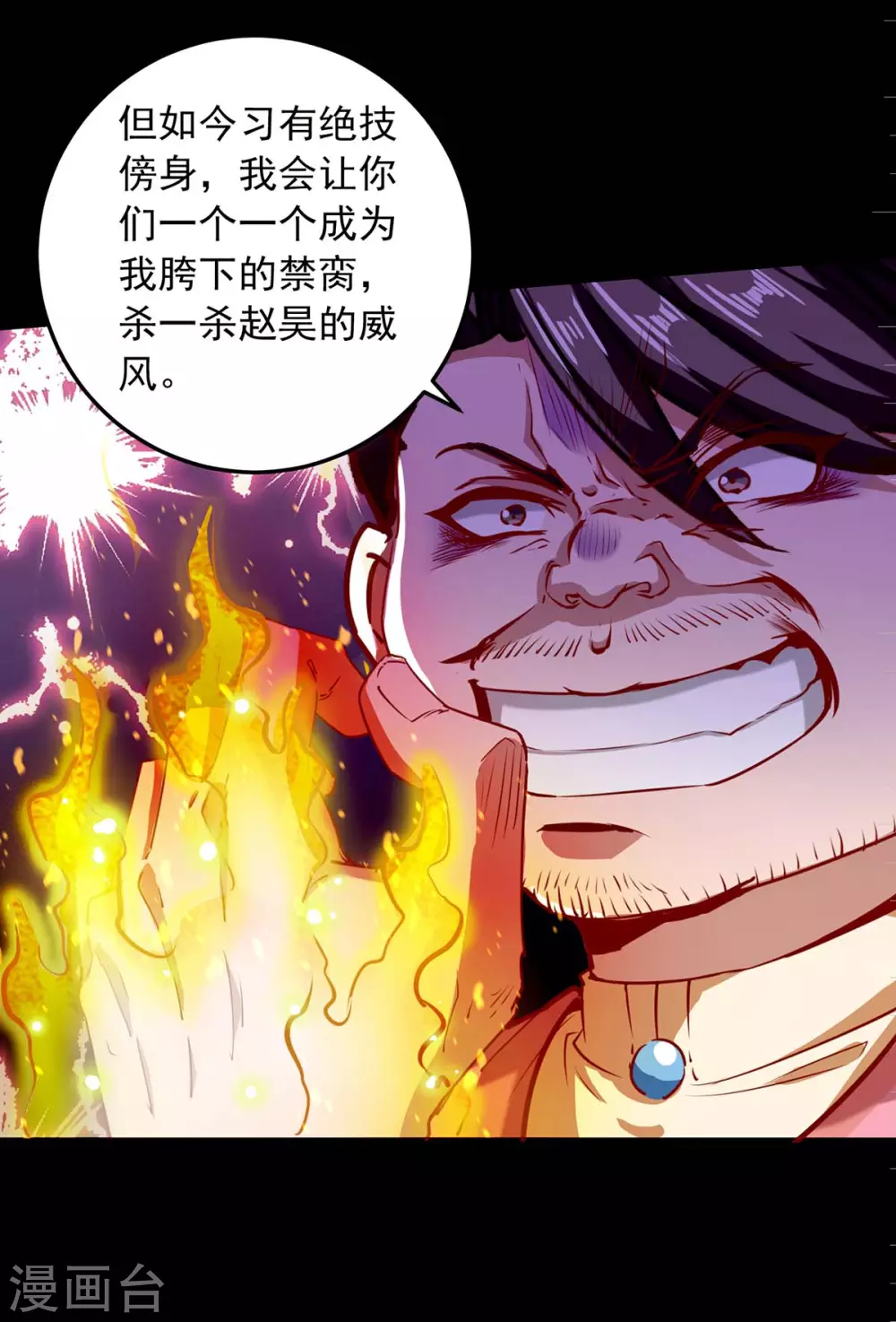 我明天就要死漫画,第7话 英雄救美1图