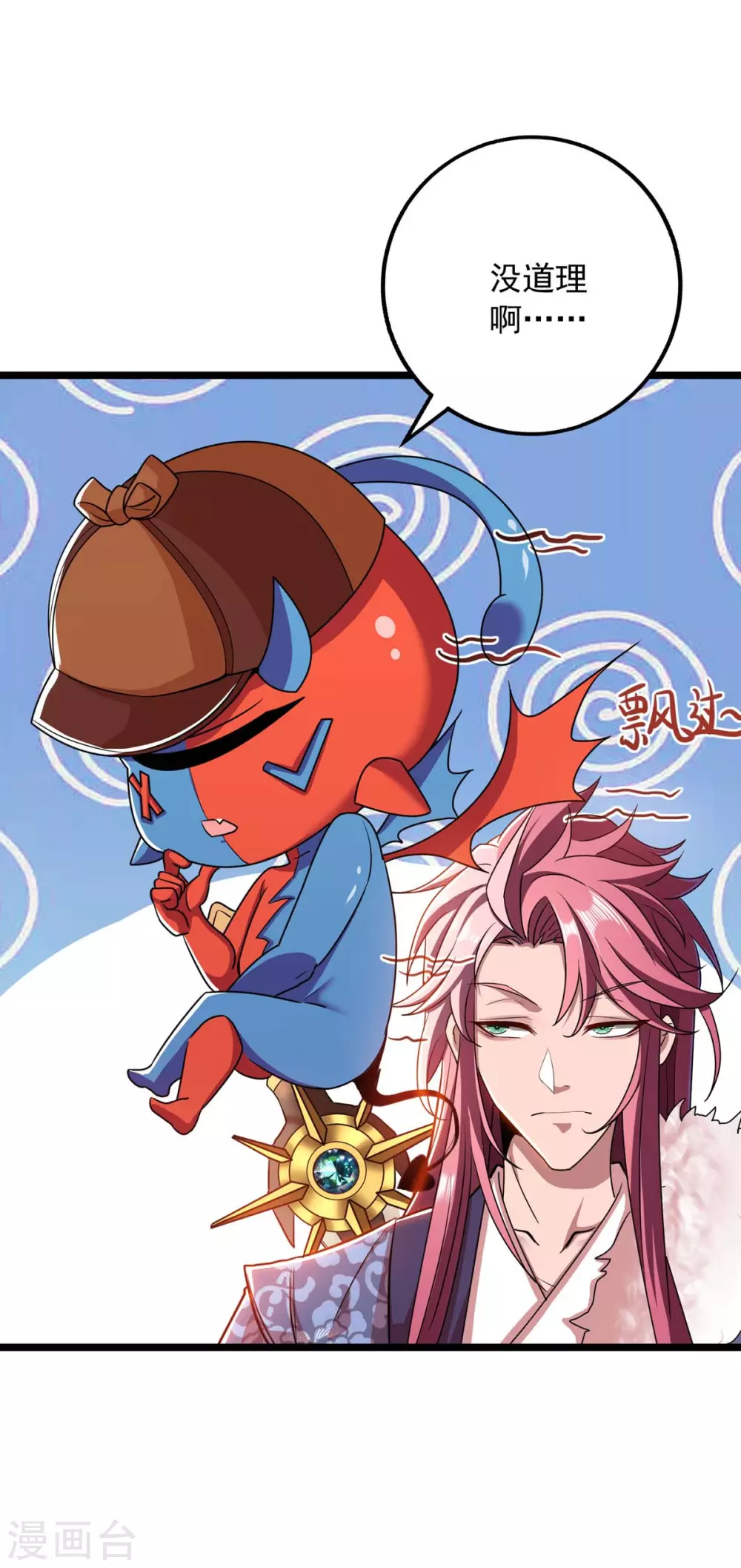 我明天就要死漫画,第13话 始终如一2图