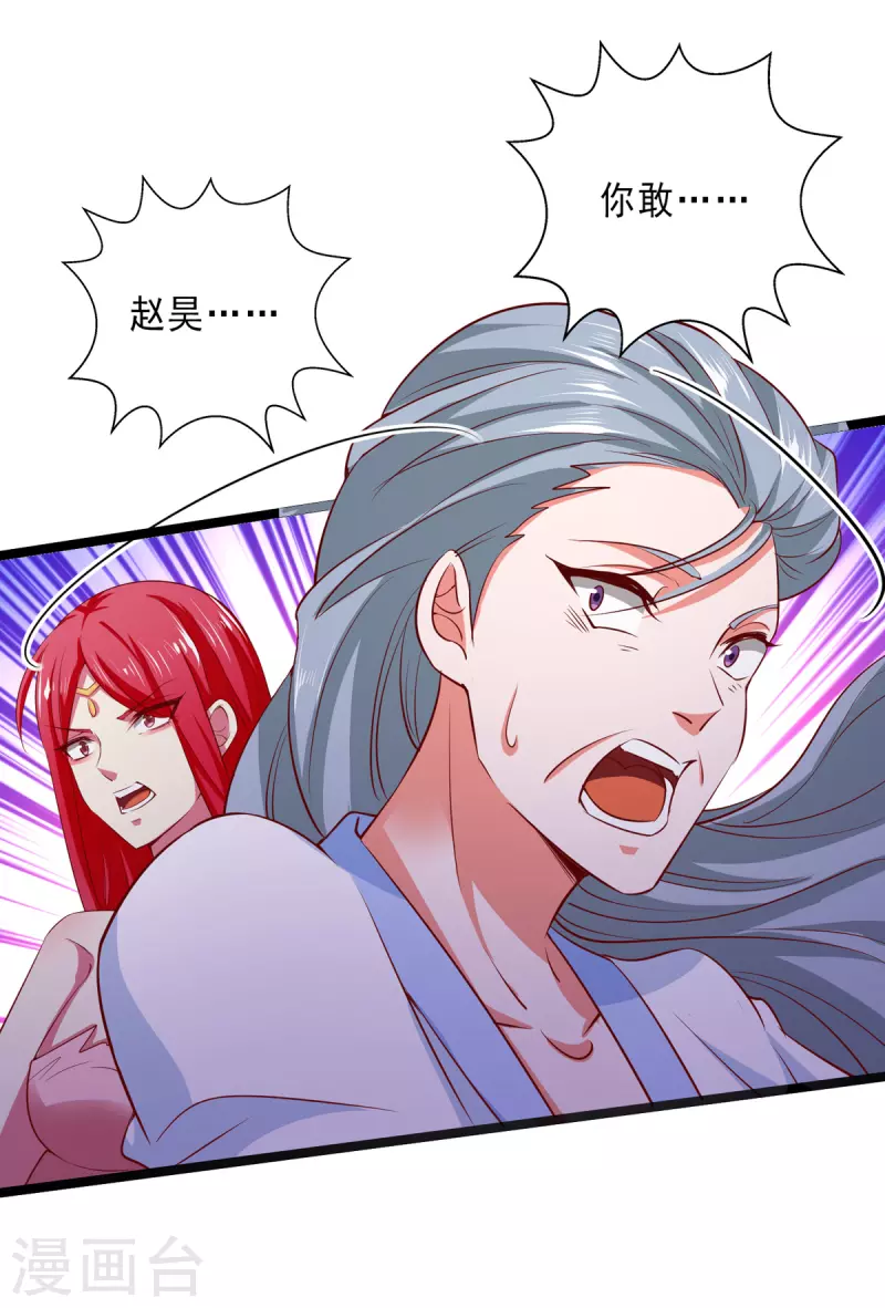 我明天就要死漫画,第22话 挨打要立正2图