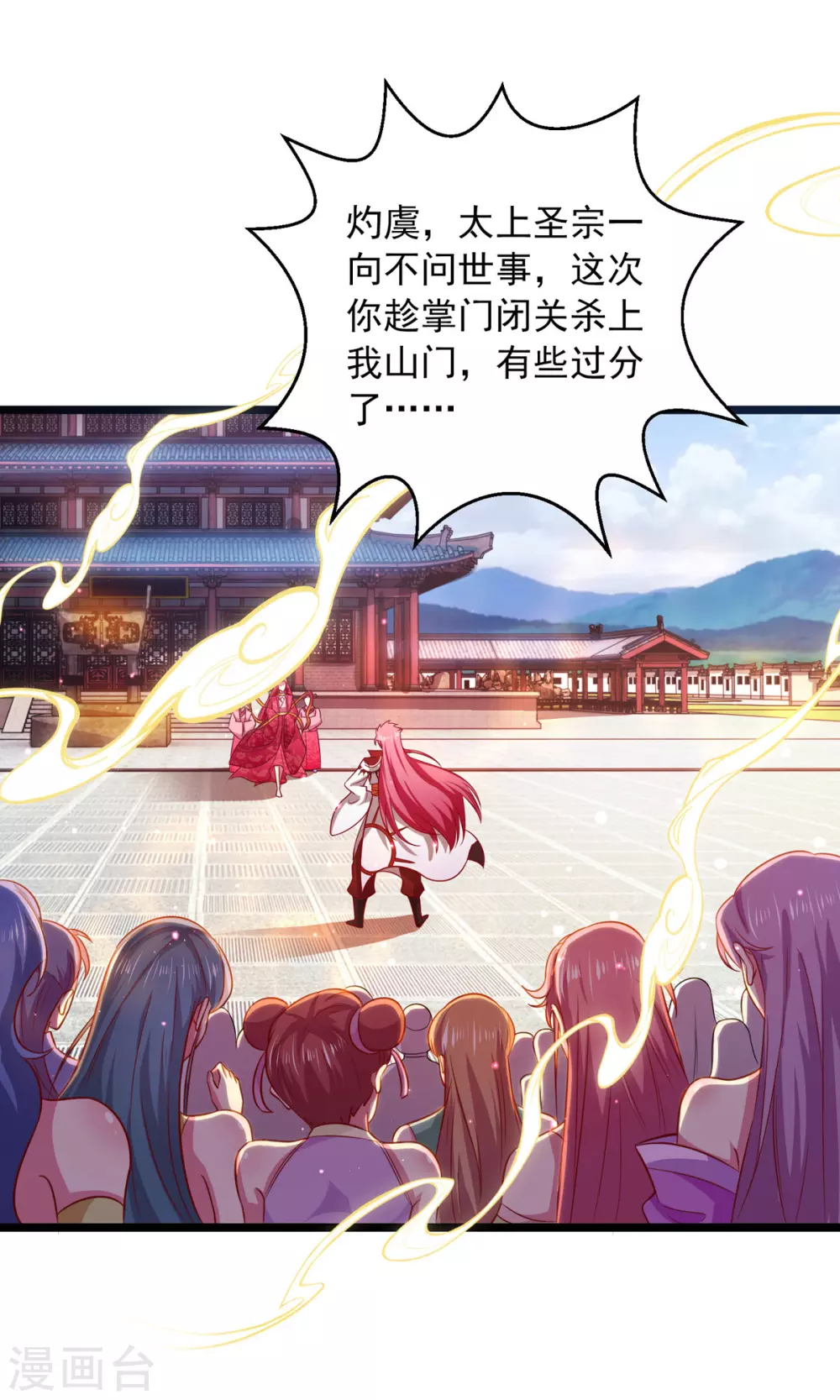 我明天就要死漫画,第16话 你输了2图