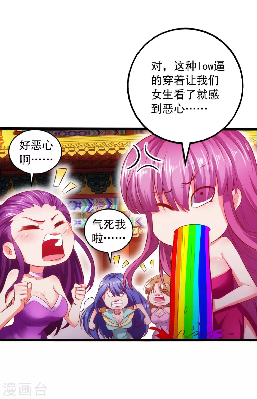 我明天就要死漫画,第10话 被讨厌了2图