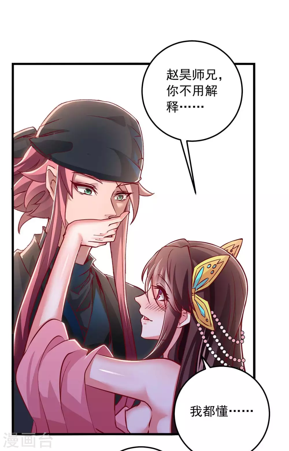 我明天就要死漫画,第7话 英雄救美1图