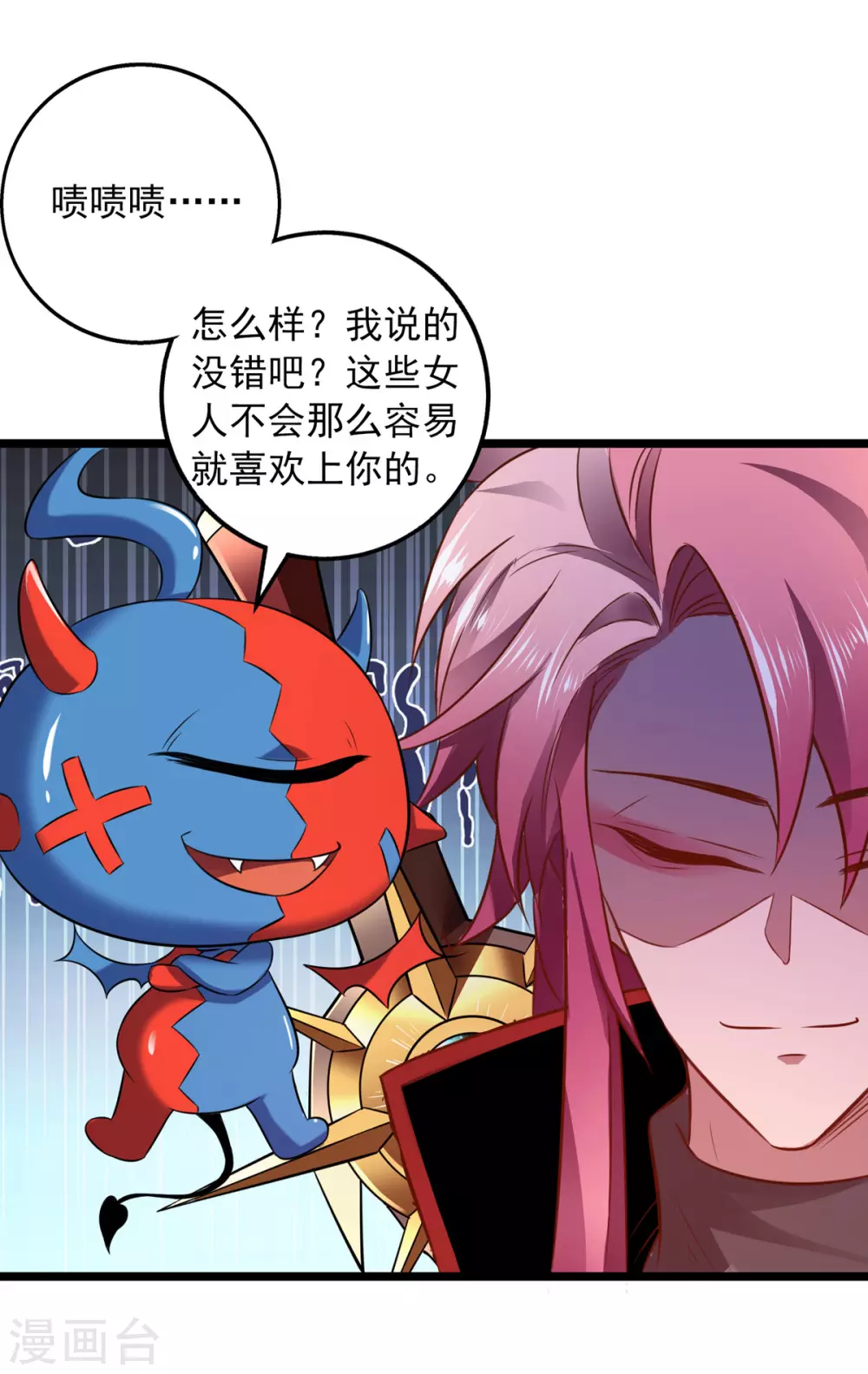 我明天就要死漫画,第17话 多喝热水1图
