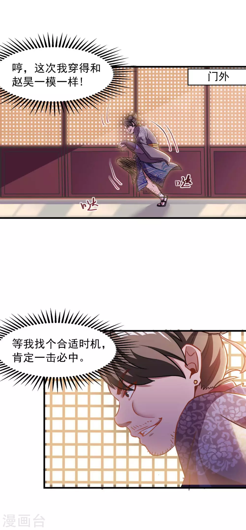 我明天就要死漫画,第13话 始终如一1图