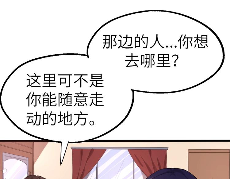 除魔剑漫画,第3话 最强保镖！2图