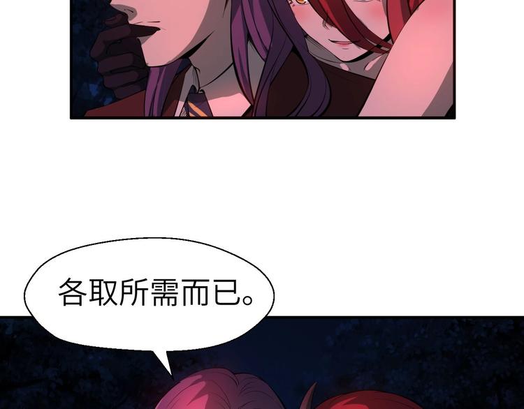除魔秘卷漫画,第9话 夺命邪神像！2图