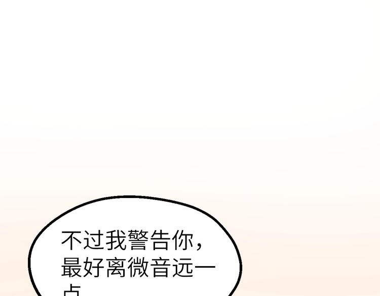 除魔剑漫画,第3话 最强保镖！2图