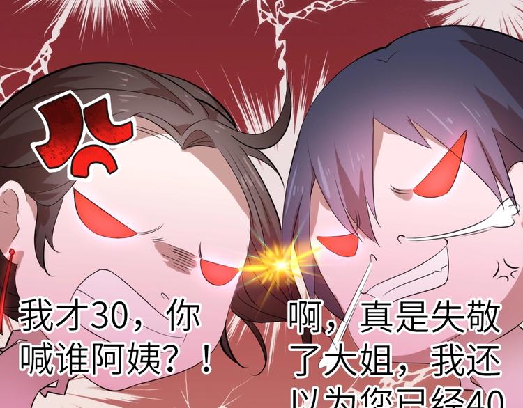 除魔剑漫画,第3话 最强保镖！1图