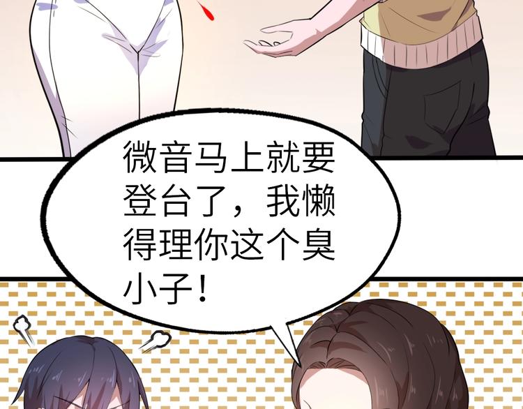 除魔剑漫画,第3话 最强保镖！1图