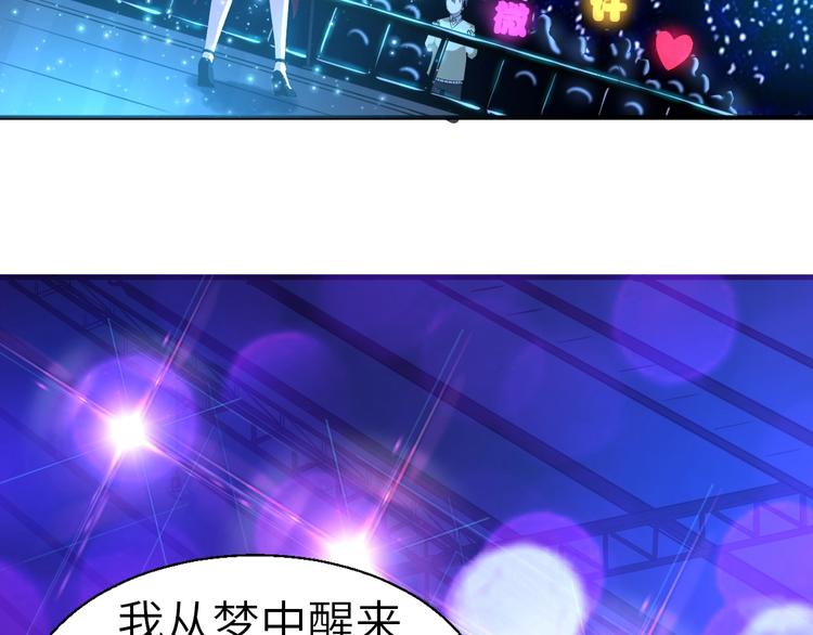 除魔剑漫画,第3话 最强保镖！2图