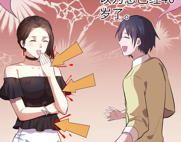 除魔剑漫画,第3话 最强保镖！2图