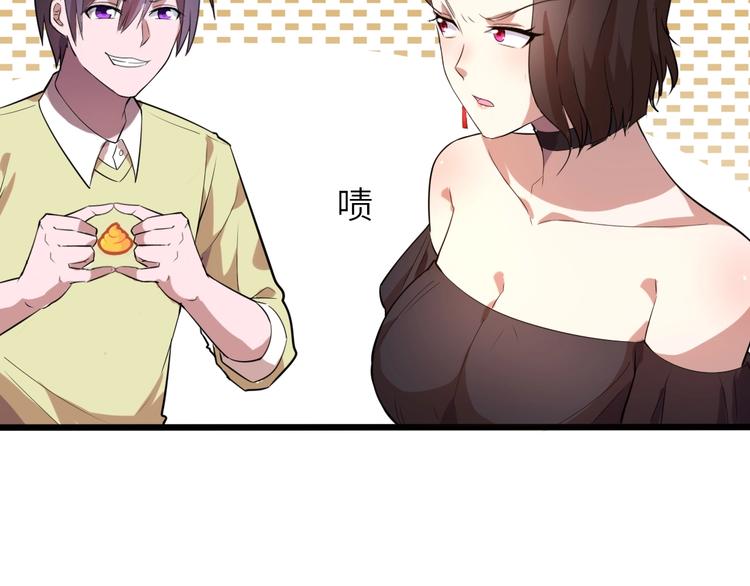 除魔剑漫画,第3话 最强保镖！2图