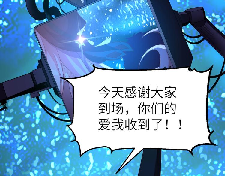 除魔剑漫画,第3话 最强保镖！2图