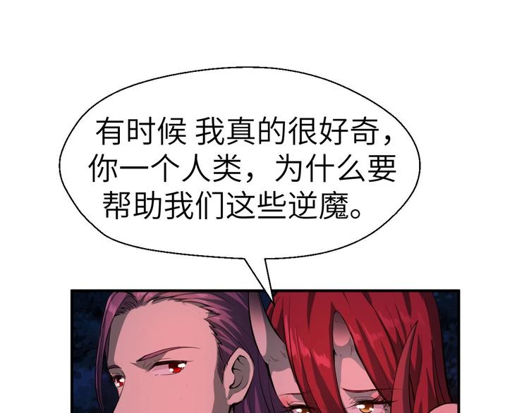 除魔秘卷漫画,第9话 夺命邪神像！1图