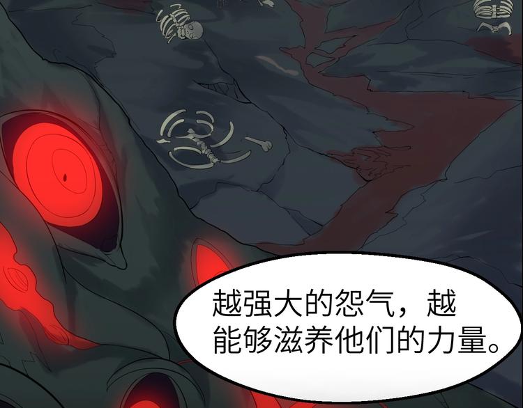 除魔警察漫画,序章 开启除魔打怪之旅1图