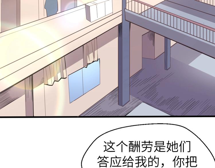 除魔记漫画,第7话 新的搭档2图