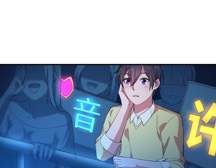除魔剑漫画,第3话 最强保镖！1图